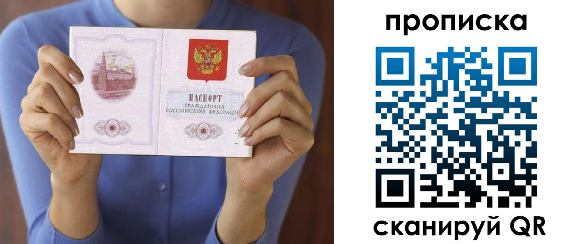 временная прописка в Алапаевске