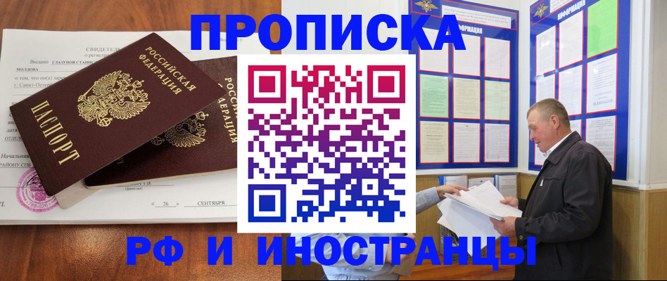 прописка ребенка в Алапаевске