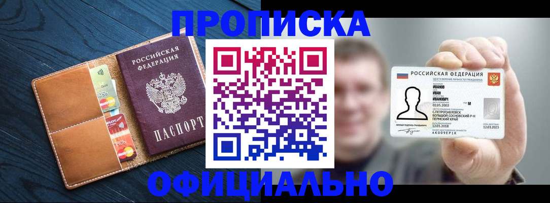 временная регистрация собственник в Алапаевске