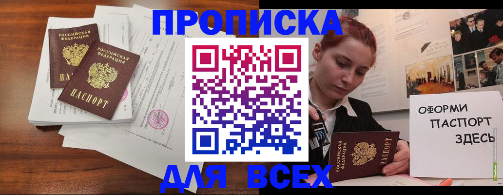 прописка в квартире в Алапаевске