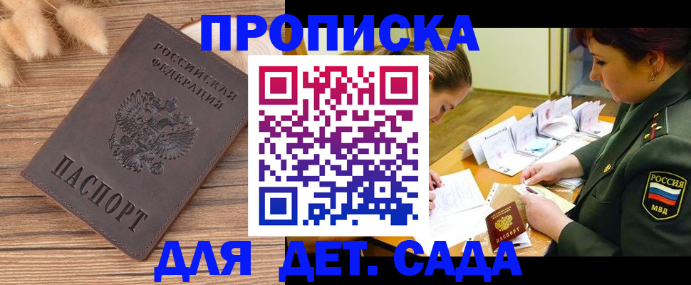 временная регистрация законно в Алапаевске