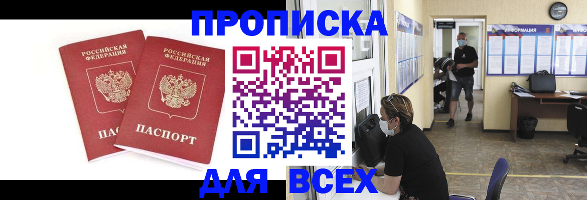 прописка для кредита в Алапаевске