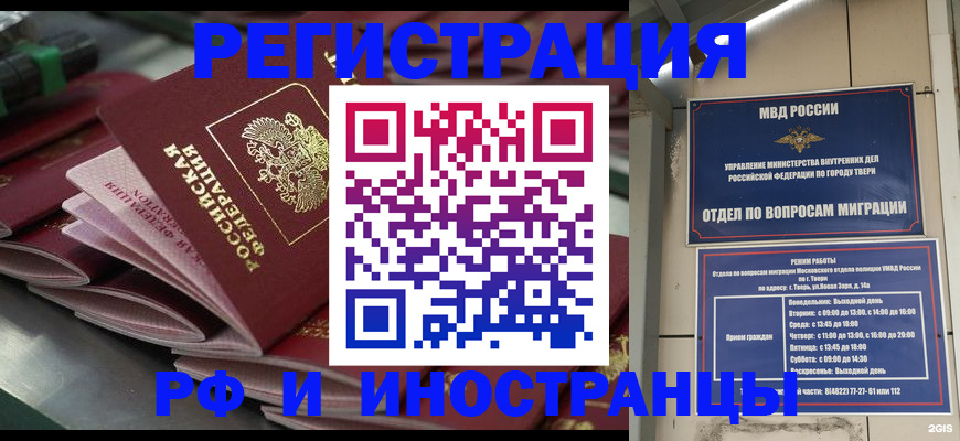 временная регистрация собственник в Алапаевске