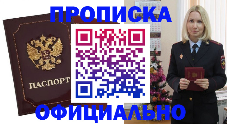 временная регистрация адрес в Алапаевске