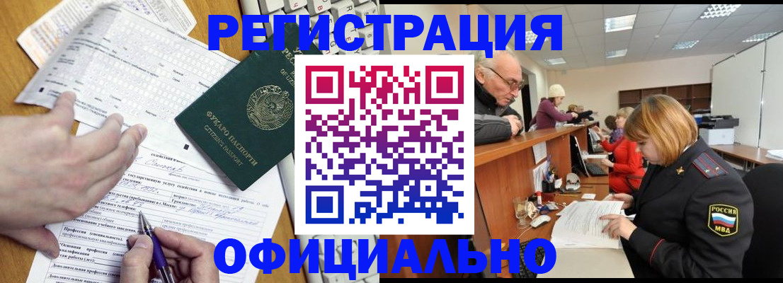 временная регистрация надежно в Алапаевске